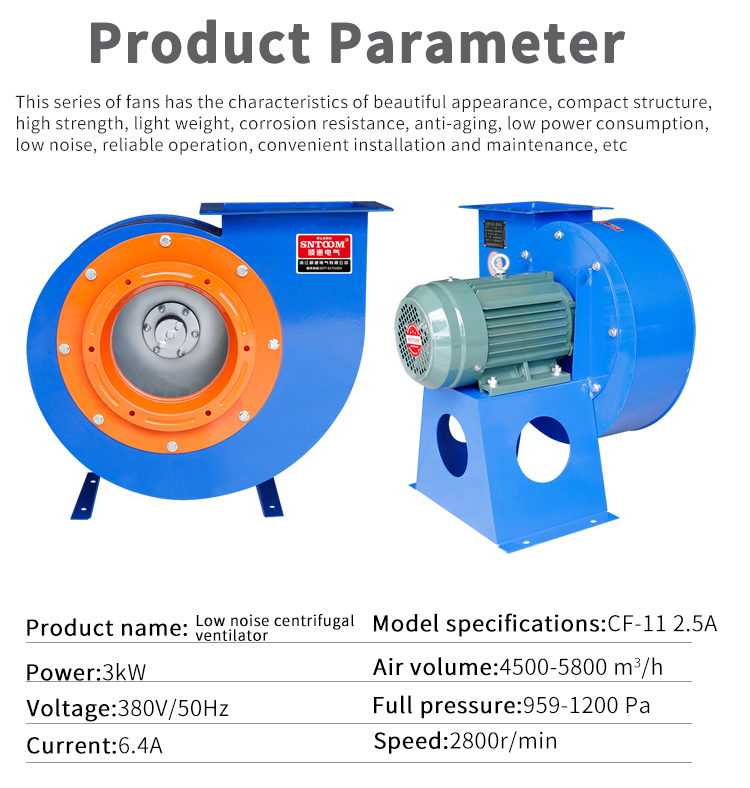 CF-11 ventilateur centrifuge centrifuge (7) (7)