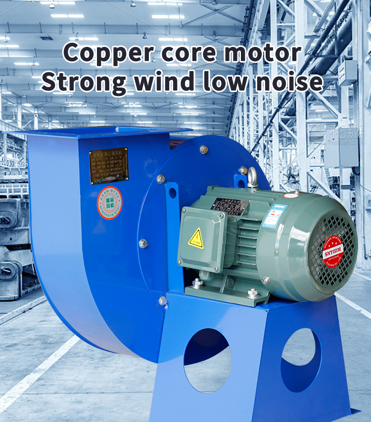 Ventillateur centrifuge centrifuge 