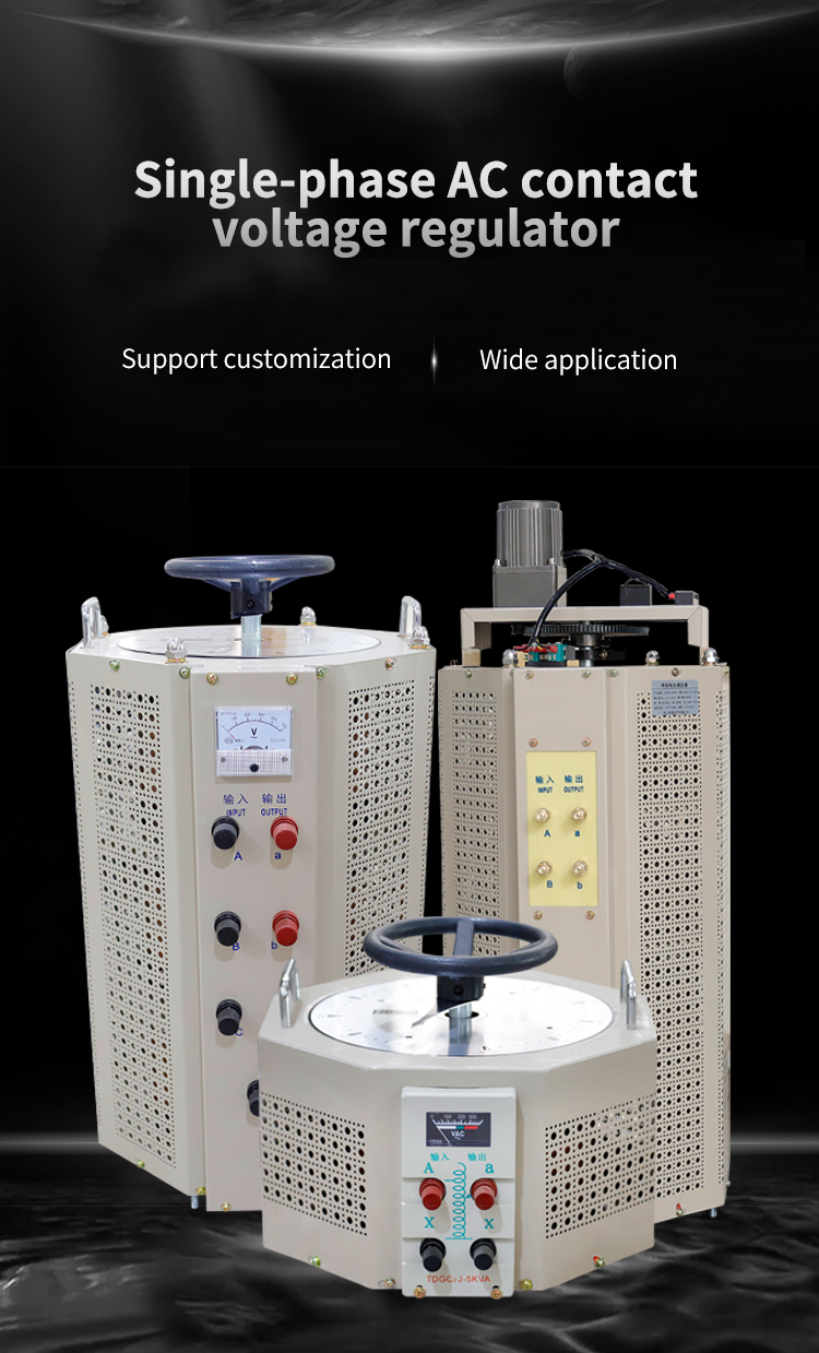 R&eacute;gulateur de tension de contact AC monophas&eacute; 